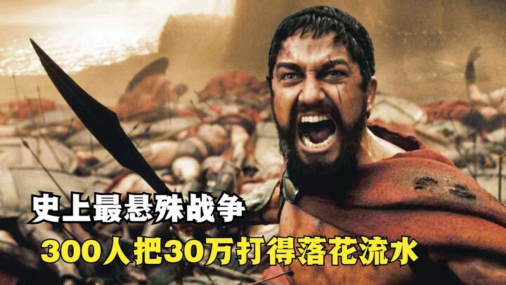 Đàn ông mạnh mẽ không thể bỏ lỡ! 300 người đối đầu với 300.000 quân địch – hoặc chiến đấu, hoặc chết