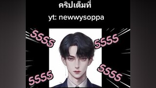 แกล้งจีบน้องเขินนะนี้freefire แกล้งเพื่อน กดใจให้หน่อย ฟีฟาย fyp ผู้ชายติดเกม