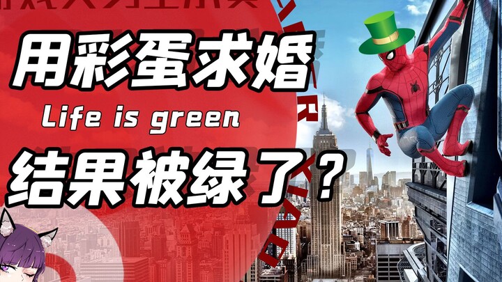 Easter egg paling “hijau” dalam sejarah game! Pemain bersiap memberi kejutan lamaran di dalam game, 