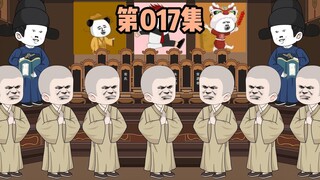 第017集，朱棡带和尚来太庙