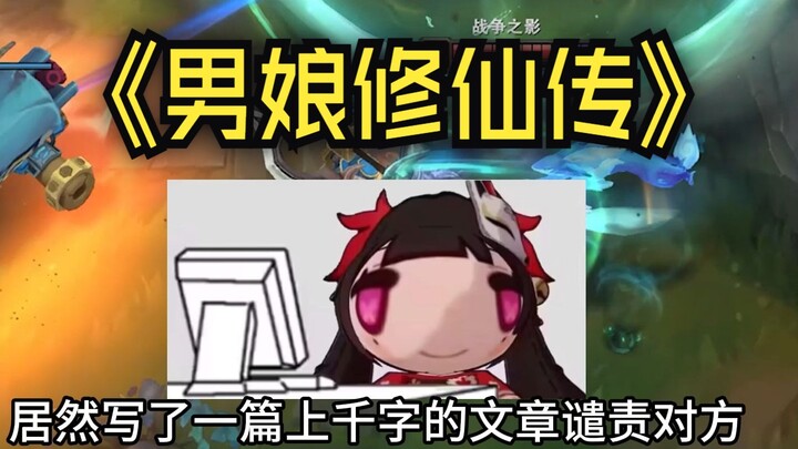 300-Lb Lolita’s Violent Team-Up with a Viral Tomboy