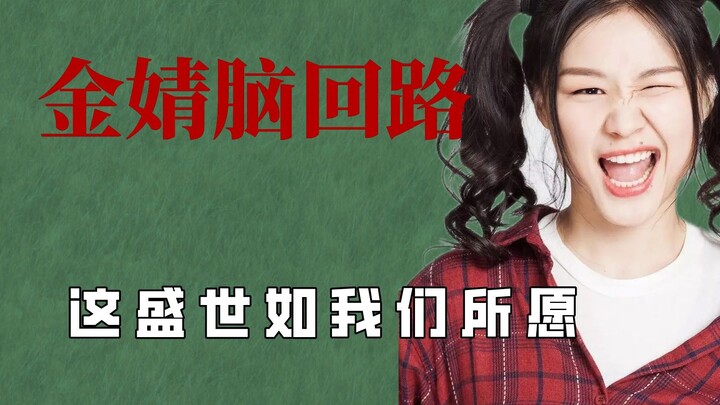 Không có gì cô ấy không thể xử lý, thời đại thịnh vượng này đúng như chúng ta mong muốn