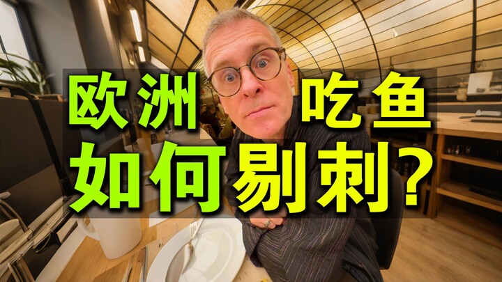 How do Europeans debone fish?