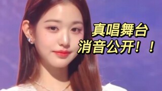 假如张元英真唱live消音....