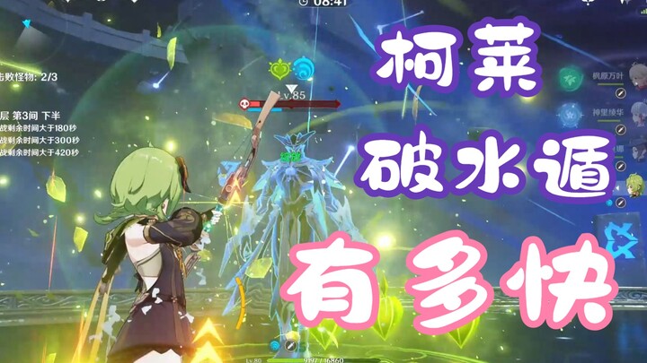 柯莱，水使徒亲妈！！