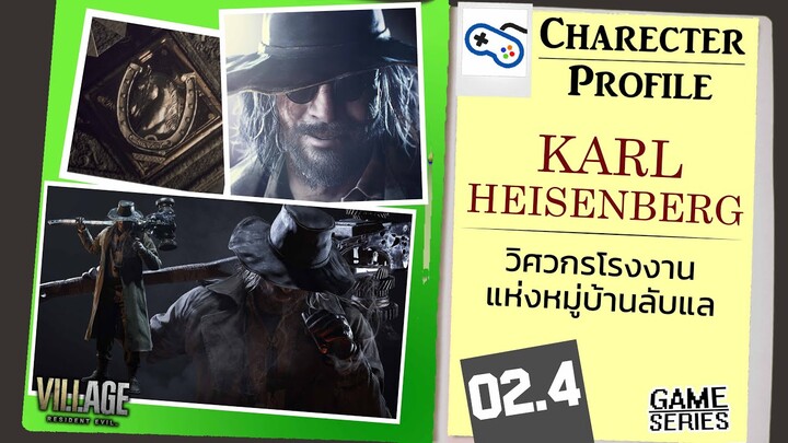 ประวัติ Game Character 02.4 - วิศวกรโรงงานแห่งหมู่บ้านลับแล [SMZ]