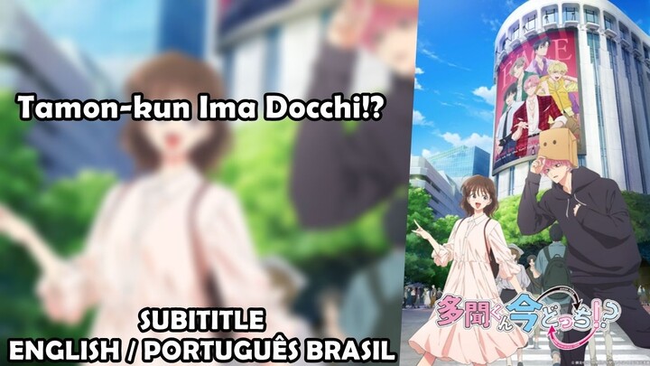 Tamon-kun Ima Docchi: EP01 to EP03 SUB PTBR / ENGLISH