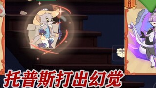 Game seluler Tom and Jerry menyambut Tahun Baru: Mainkan Topps untuk menciptakan ilusi bagi lawan, g