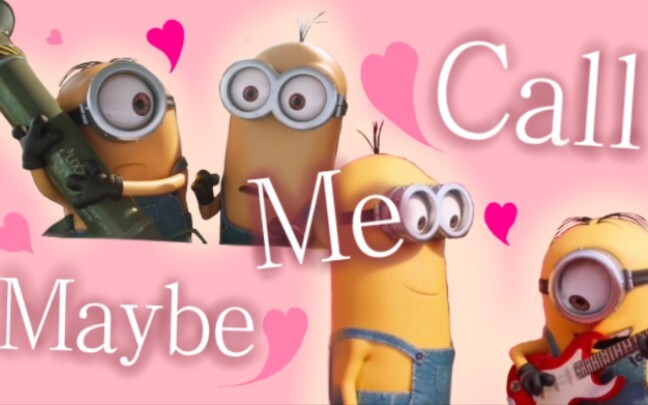 我去！这对真是越损越甜！|KevinⅩStuart|   小黄人  Call  Me  Maybe