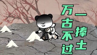 【玄武四象Ⅹ】第162集：天地海真相