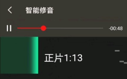 AI Audio Repair: “Red Flat Shoes”