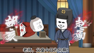 第二集！胡亥吓尿！始皇病情严重！扶苏无能之君?