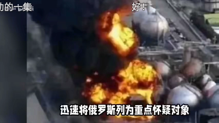 مُرضٍ للنفس! تفجير خط أنابيب تصريف المياه المشعة في اليابان.