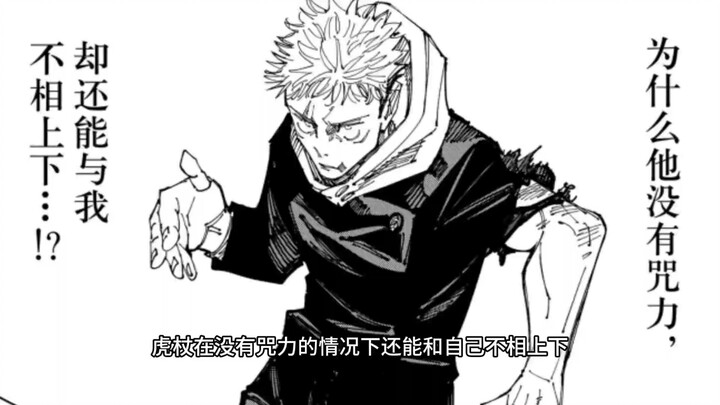 Dia punya bakat yang setara dengan Gojo Satoru.