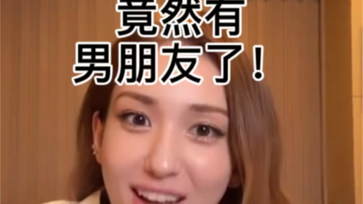 โซมี: มีแฟนแล้ว! แบบนี้ก็ได้เหรอ?