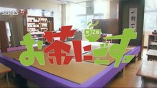 EP.12 (จบ) ชมรมชงชาและนายขาโจ๋