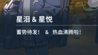 【碧蓝档案二创】自己穿越成大叔了！？群星乱创联动篇 第一话 b01