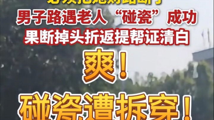 Granny scammer gets her comeuppance! The car owner’s response was so satisfying.
