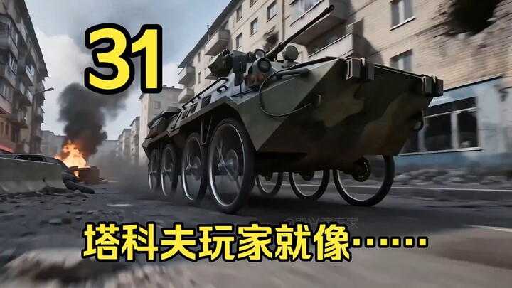 Người chơi trong Escape from Tarkov giống như… 31