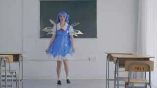 Ruang kelas matematika Cirno yang sempurna~☆⑨【Postingan pertama dari tarian otaku