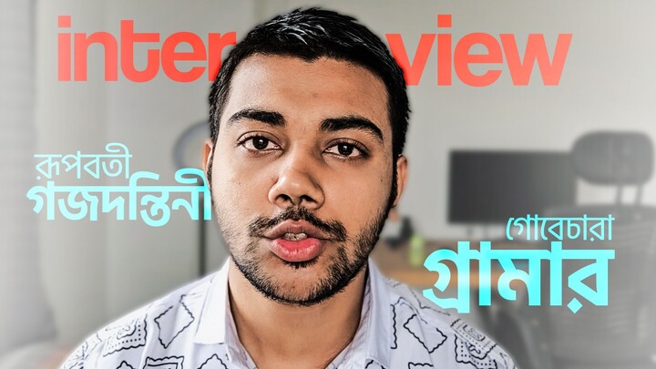 Job Interview, Gojodontini & Genius Anaconda - Storytelling Comdey by Tanvir Tuhin