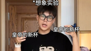 想象这里有两个烧杯