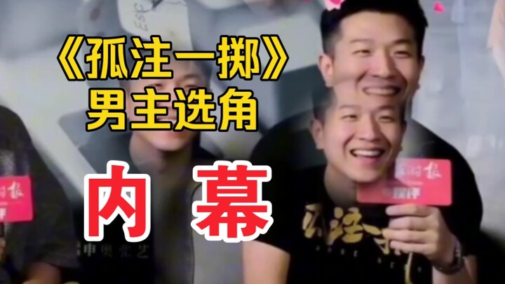 Director of “No Other Way” on casting: Zhang Yixing’s reactions before and after meeting him