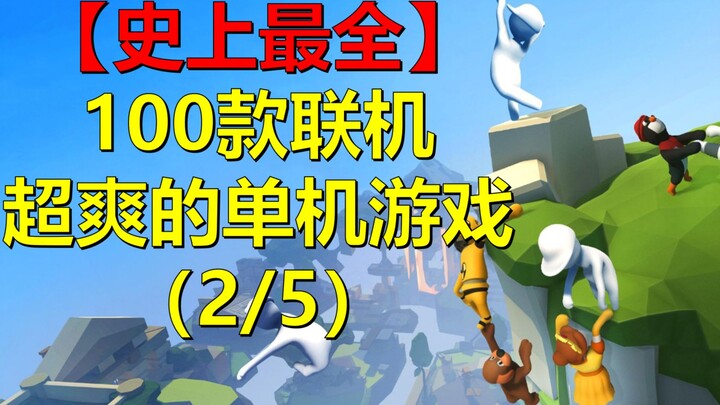 [Koleksi terlengkap sepanjang sejarah] 100 game single player super keren dengan multiplayer online 