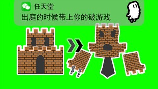 بعد أن ترى نينتندو الماريو الذي صنعته، هل ستوظفني؟