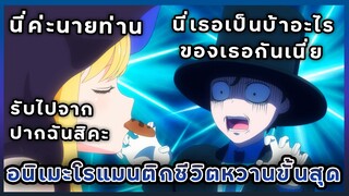 แนะนำอนิเมะแนวรักโรแมนติกชีวิตประจำวัน หวานๆ ที่คุณห้ามพลาด