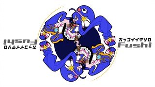 【音街ウナ】超新星【r-906】