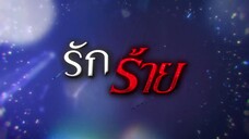Yêu Là Đau EP 13 [Sub Việt]