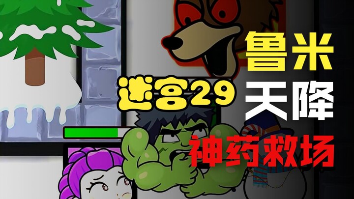 Mê Cung 29 – Đêm Giáng Sinh trong Mê Cung: Rumi và đồng đội đại chiến với Douma