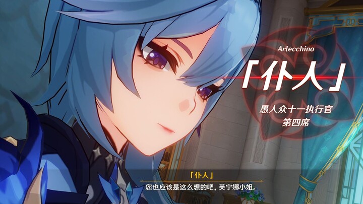 Wow, Eula, it really is you!