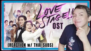 LOVE STAGE OST - ก้าวหน้า,เทอร์โบ | REACTION