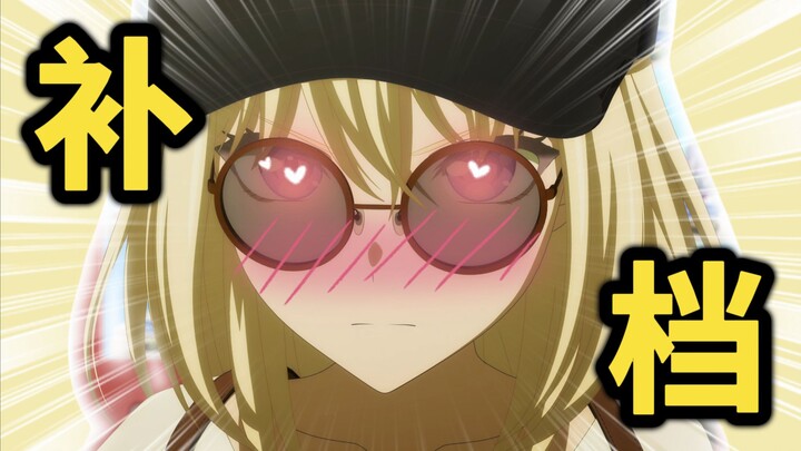 (Supplementary file) Triangle Chuhua doesn't want to wear gloves