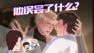 他把我推沙发上，还让我多依赖他？