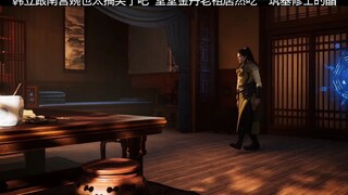 韩立跟南宫婉也太搞笑了吧 ！堂堂金丹老祖居然吃一筑基修士的醋
