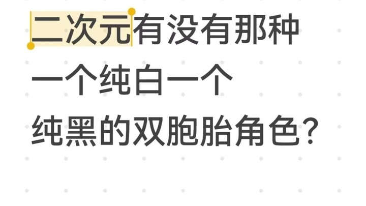 ในช่องคอมเมนต์มีตัวละครคู่สีดำกับขาวที่ไม่ใช่คู่แฝดแต่ยิ่งกว่าคู่แฝดเสียอีก ฮ่าๆๆๆ