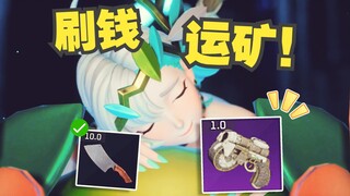 Masih meremas Palu? Dua alat ajaib ini digunakan oleh para kapitalis tua! ! ! ! 【⑨斯克】