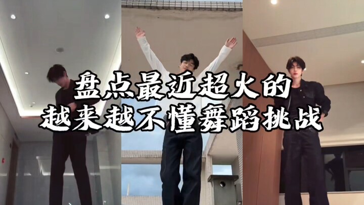 รวมทุกท่าเต้นที่กำลังฮิตสุดๆ จนเริ่มไม่เข้าใจ คุณชอบอันไหนที่สุด?