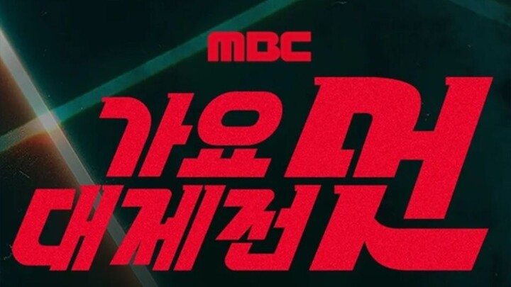 2025 MBC Gayo Daejejeon 'Day 2' [2025.12.30]