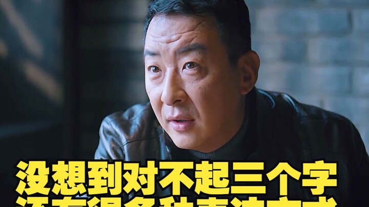 Không ngờ ba chữ “xin lỗi” còn có rất nhiều cách diễn đạt khác nhau