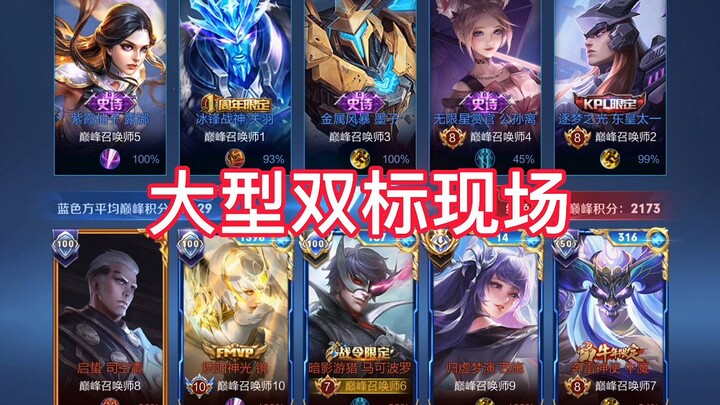 Honor of Kings: A prime example of blatant double standards in the Peak Match, with Brother Niumo pu