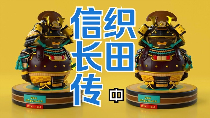 Q-Style Oda Nobunaga Chronicles (Part 2)