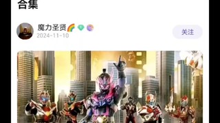 铠甲勇士系列的借鉴盘点