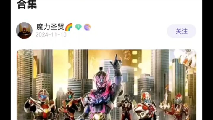 铠甲勇士系列的借鉴盘点