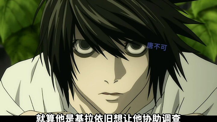 Note 9: Cuộc gặp gỡ đầu tiên giữa Yagami Yue và L đẫm máu!