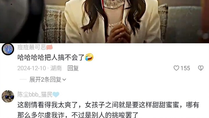 Wu Xiuya: Oh no, I accidentally ate the gossip right off my own body!