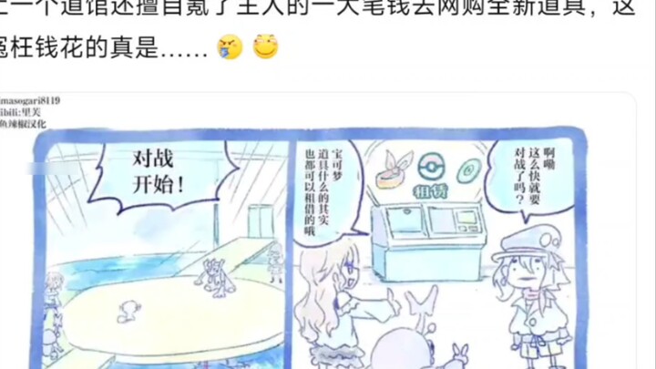 Master: Ditto, why are you so selfish? I...